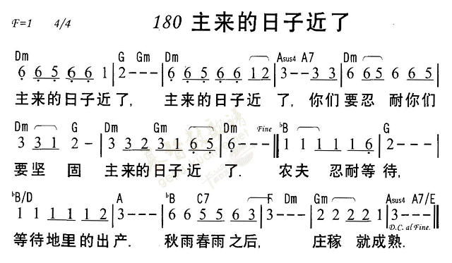 《第180首 - 主来的日子近了》