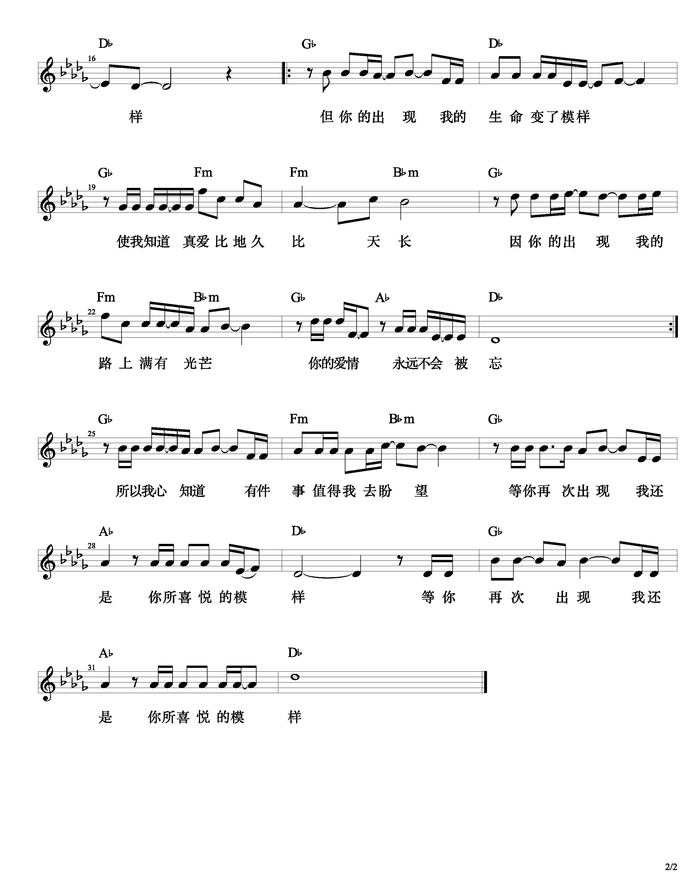 《只因你的出现 官方和弦五线谱》