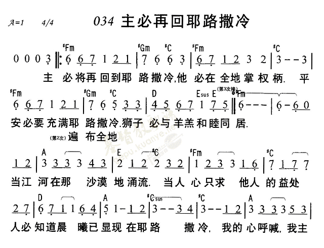 《第34首 - 主必再回耶路撒冷》