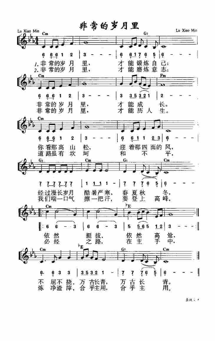 《第179首 - 亲爱主宝贝主》