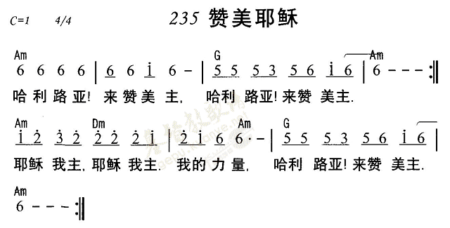 《第235首 - 赞美耶稣》