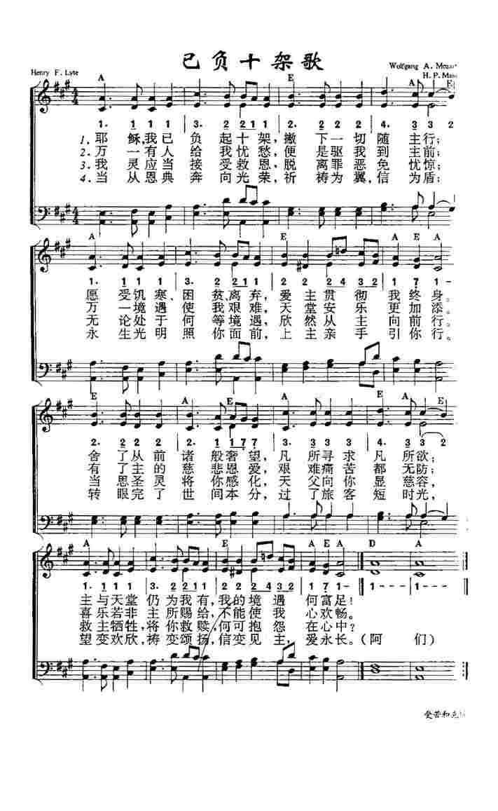 《第639首 - 已负十架歌》