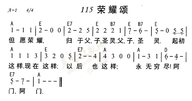 《第115首 - 荣耀颂》