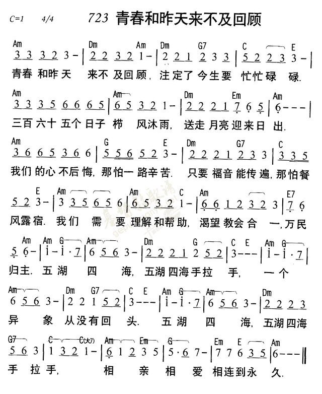 《第723首 - 青春和昨天来不及回顾》