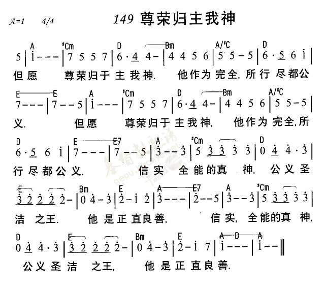 《第149首 - 尊荣归主我神》