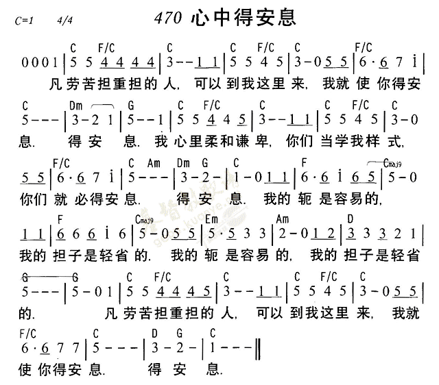 《第470首 - 心中得安息》