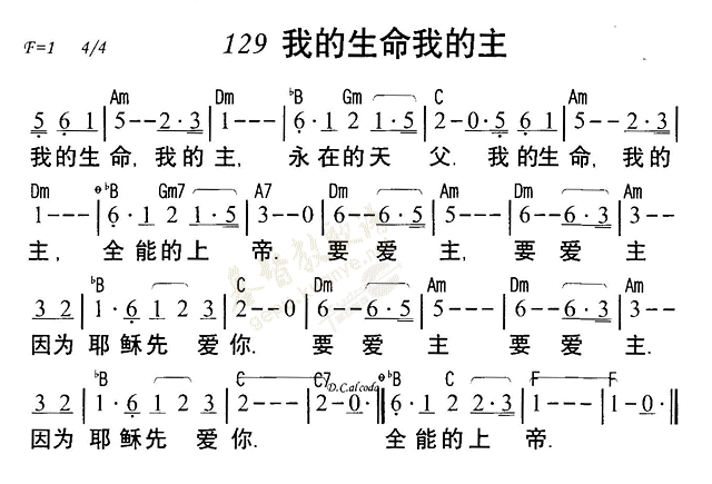 《第129首 - 我的生命我的主》