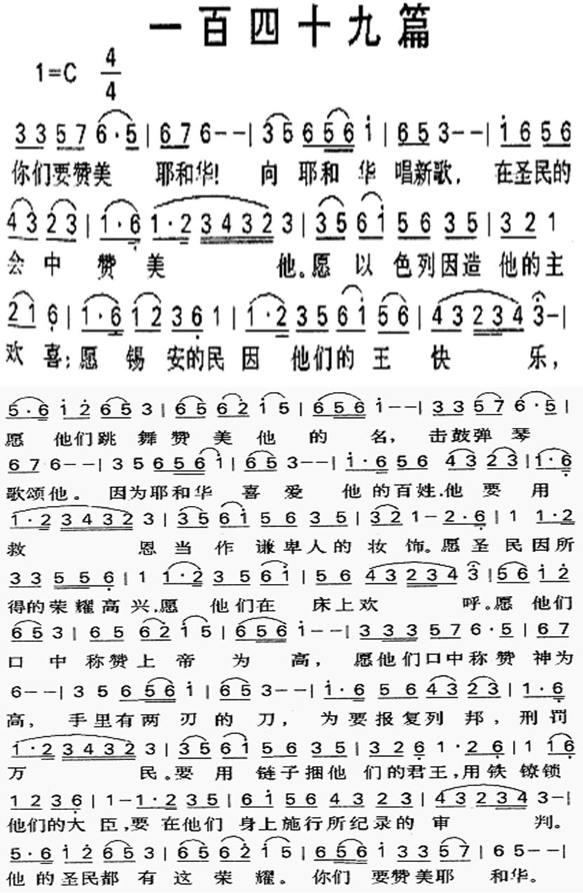 《第170首 - 一百四十九篇》