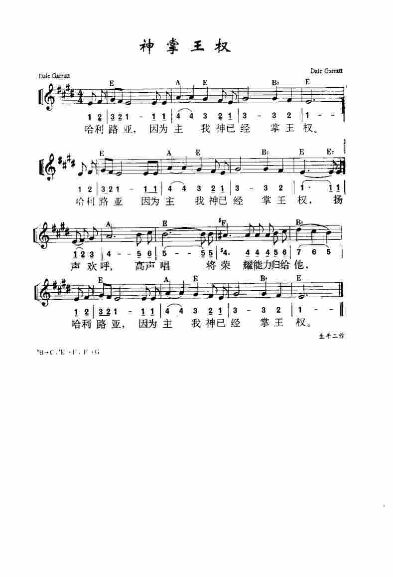 《第273首 - 神掌王权》