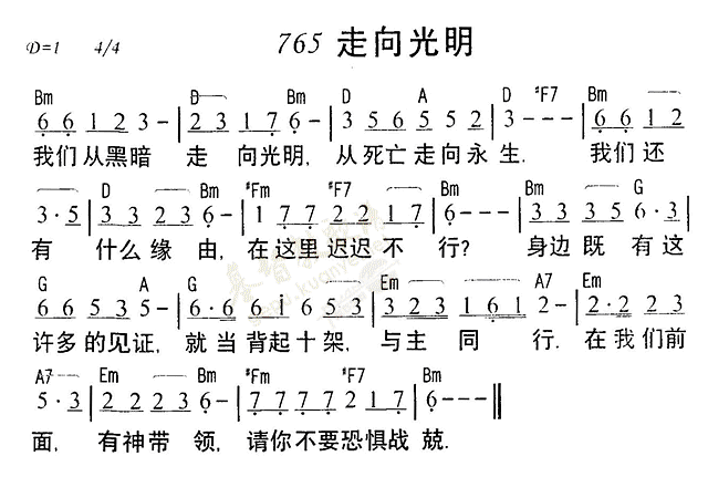 《第765首 - 走向光明》