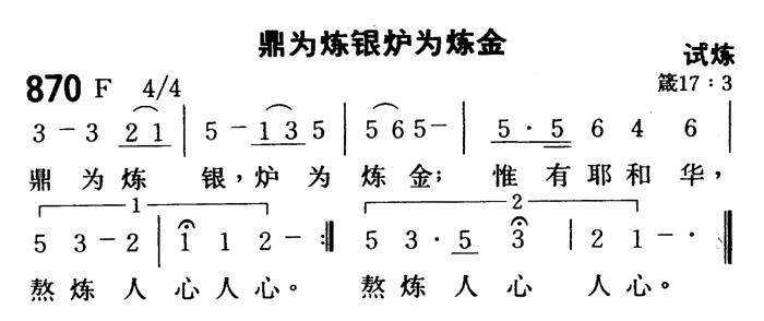 《第614首 - 岂独主背十架》