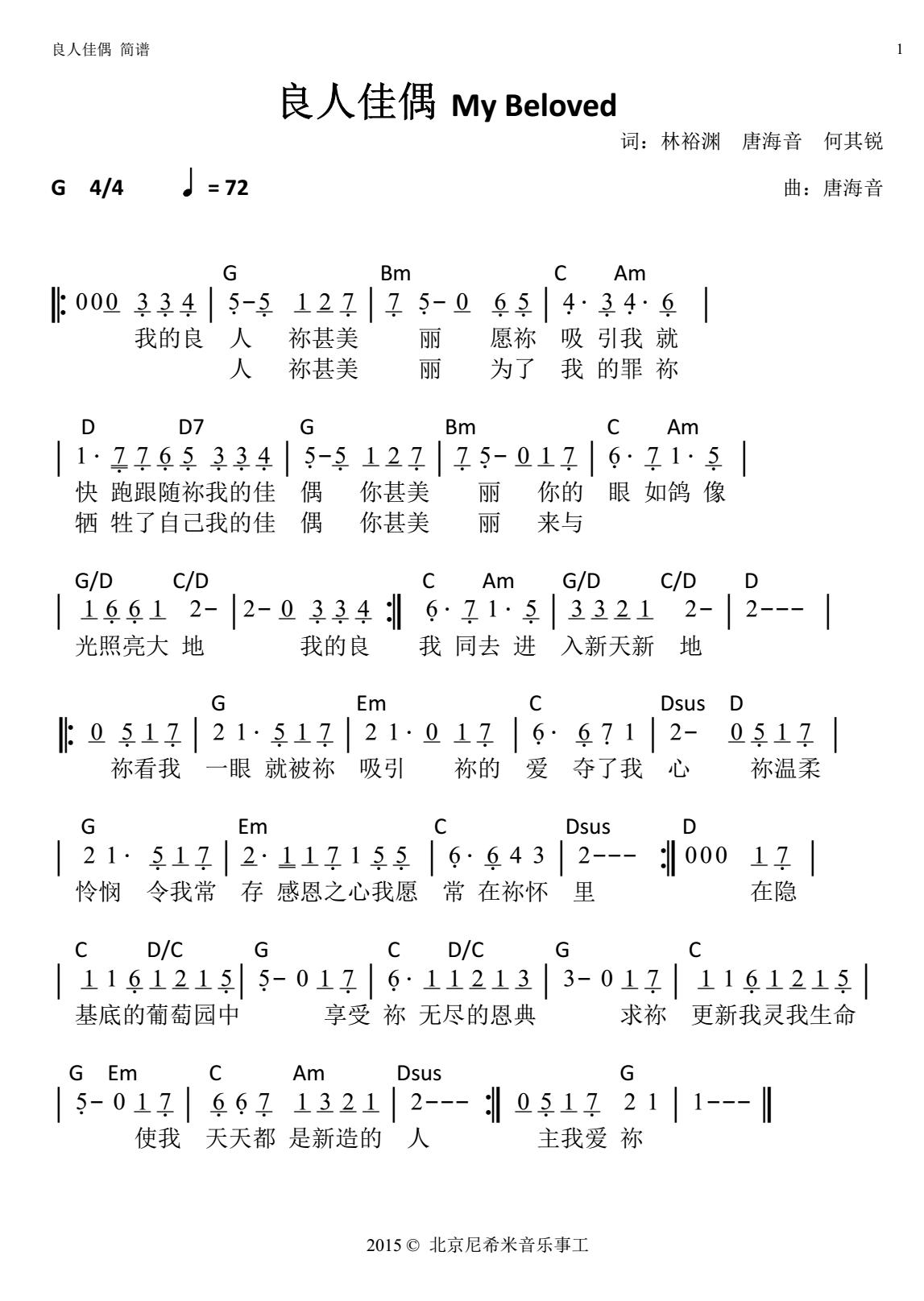 《第198首 - 神在基督里所定的旨意》