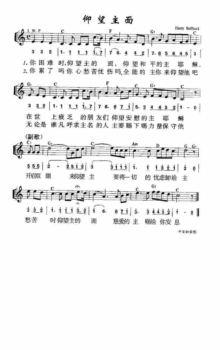 《诗篇九十五篇 简谱》