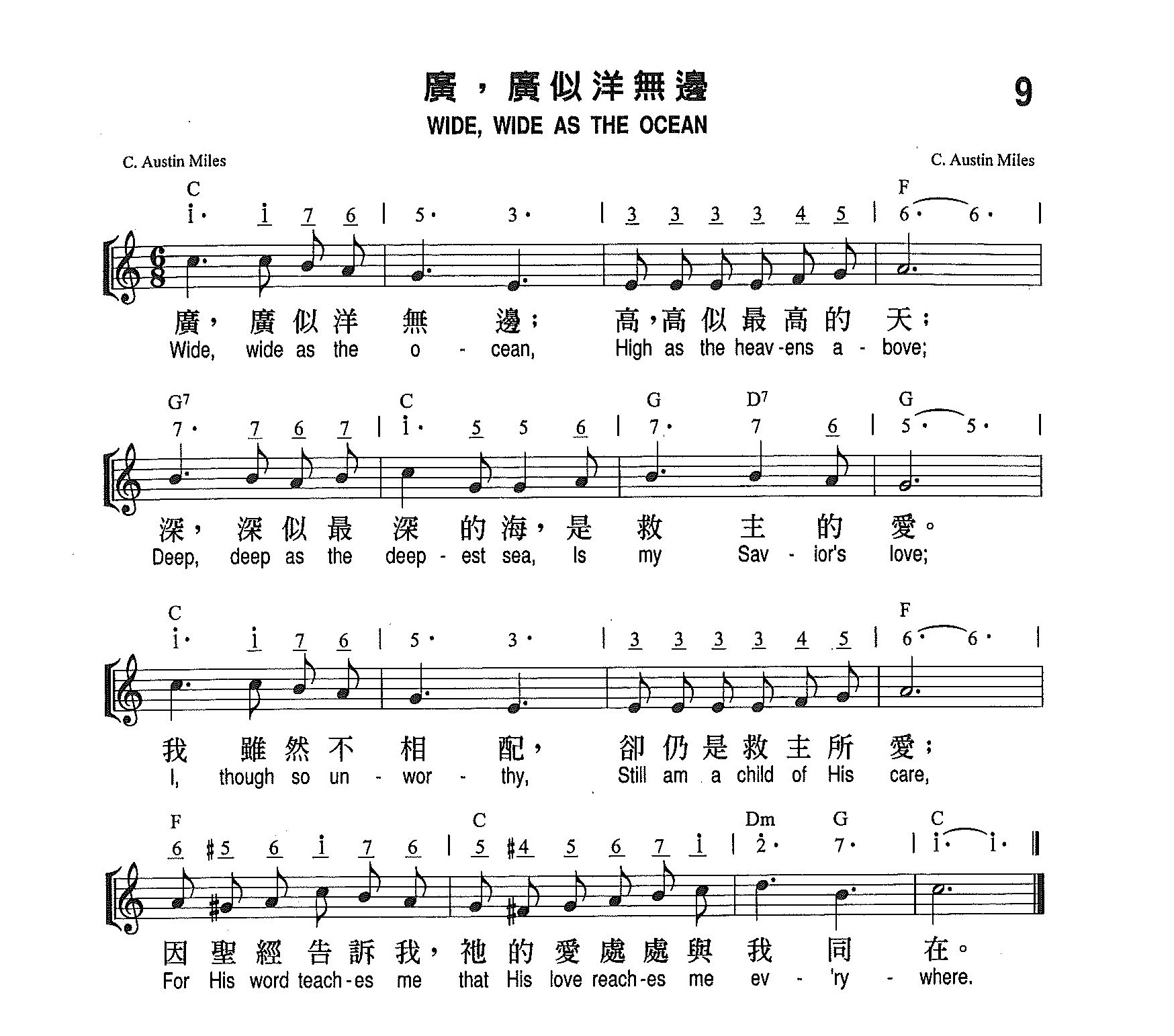 《第9首 - 广，广似洋无边》
