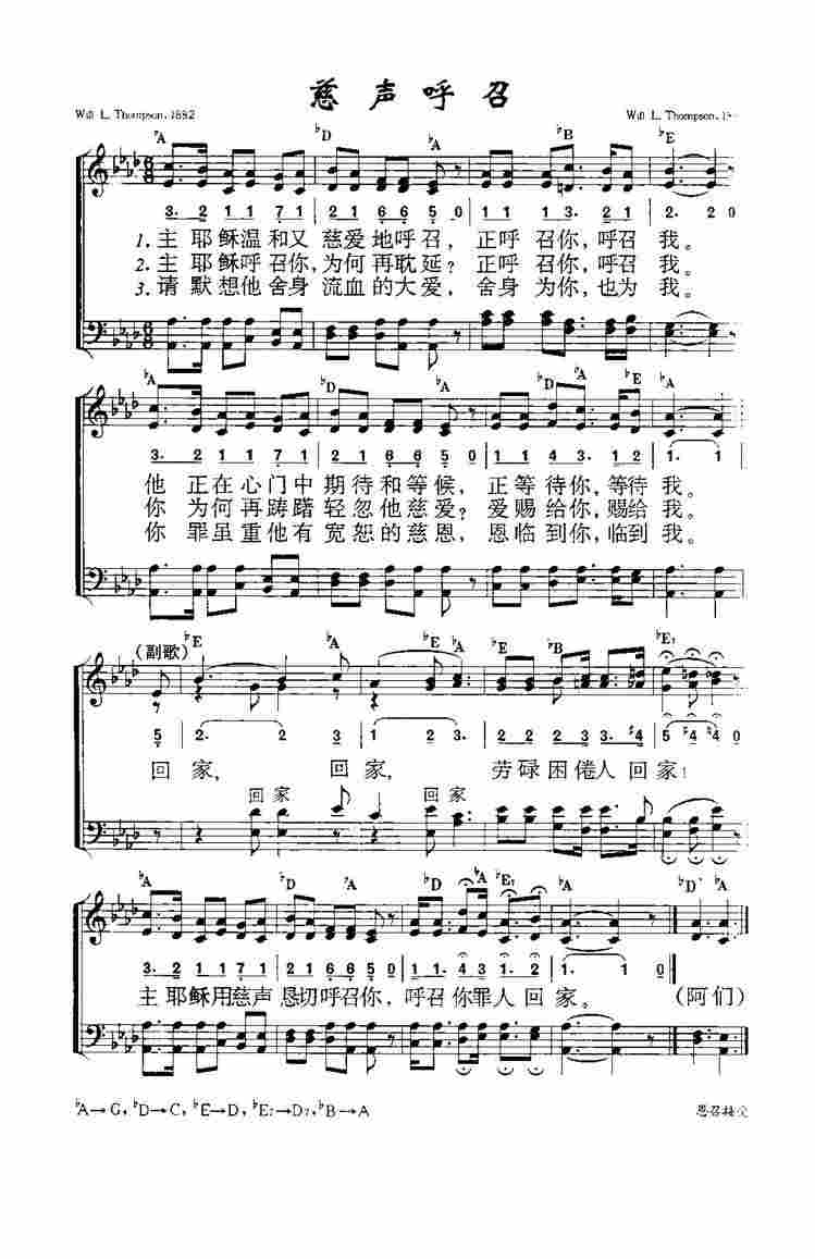 《第386首 - 慈声呼召》