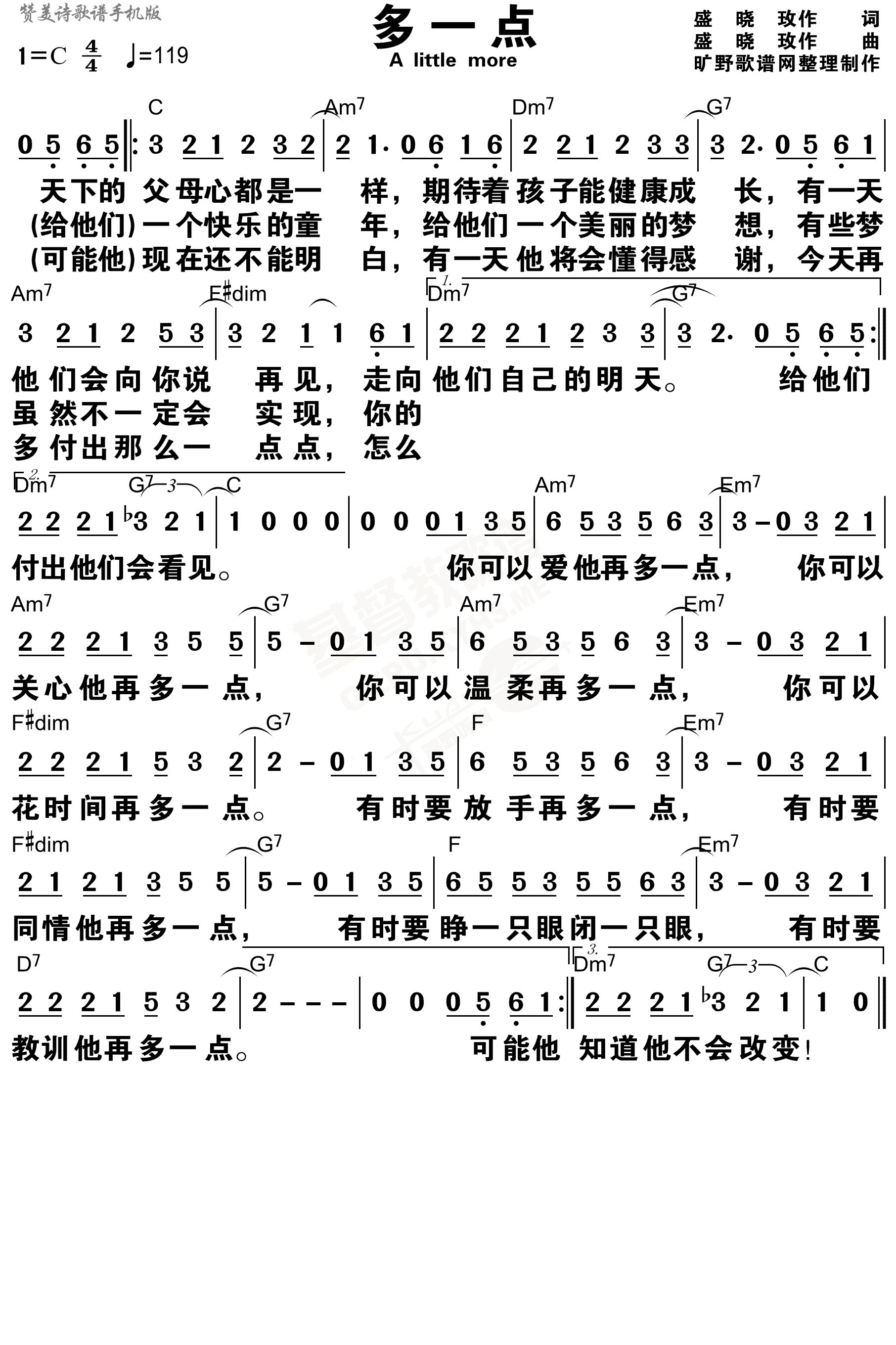《多一点 和弦简谱》