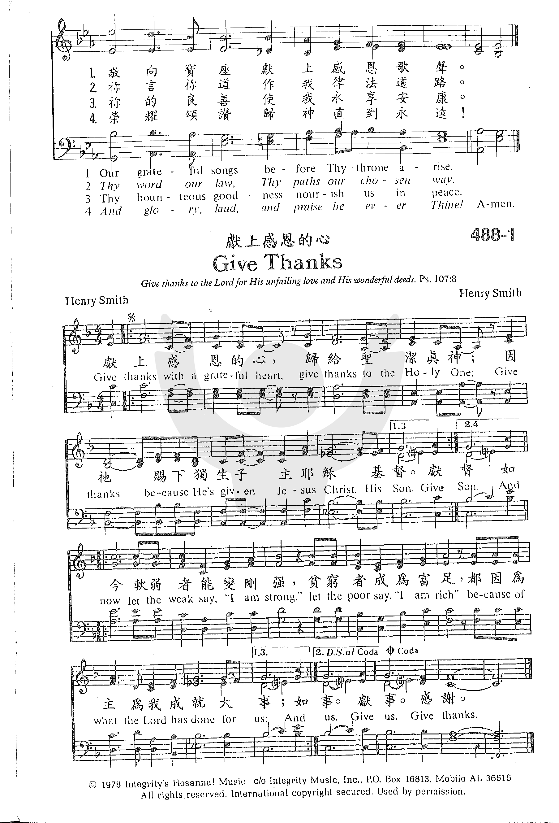 《第488首 - 天父我神》