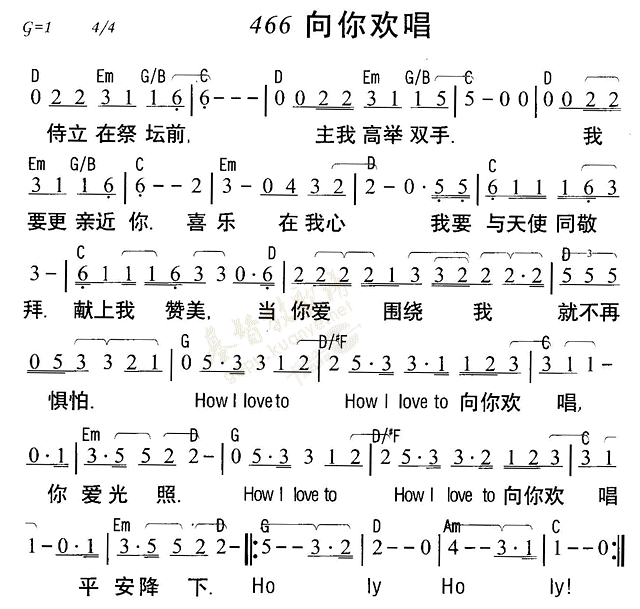 《第466首 - 向你欢唱》