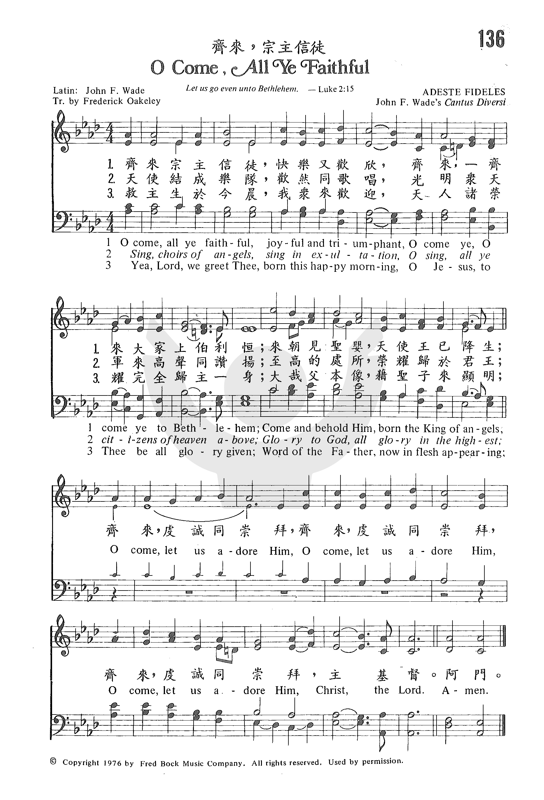 《第136首 - 起来，宗主信徒》