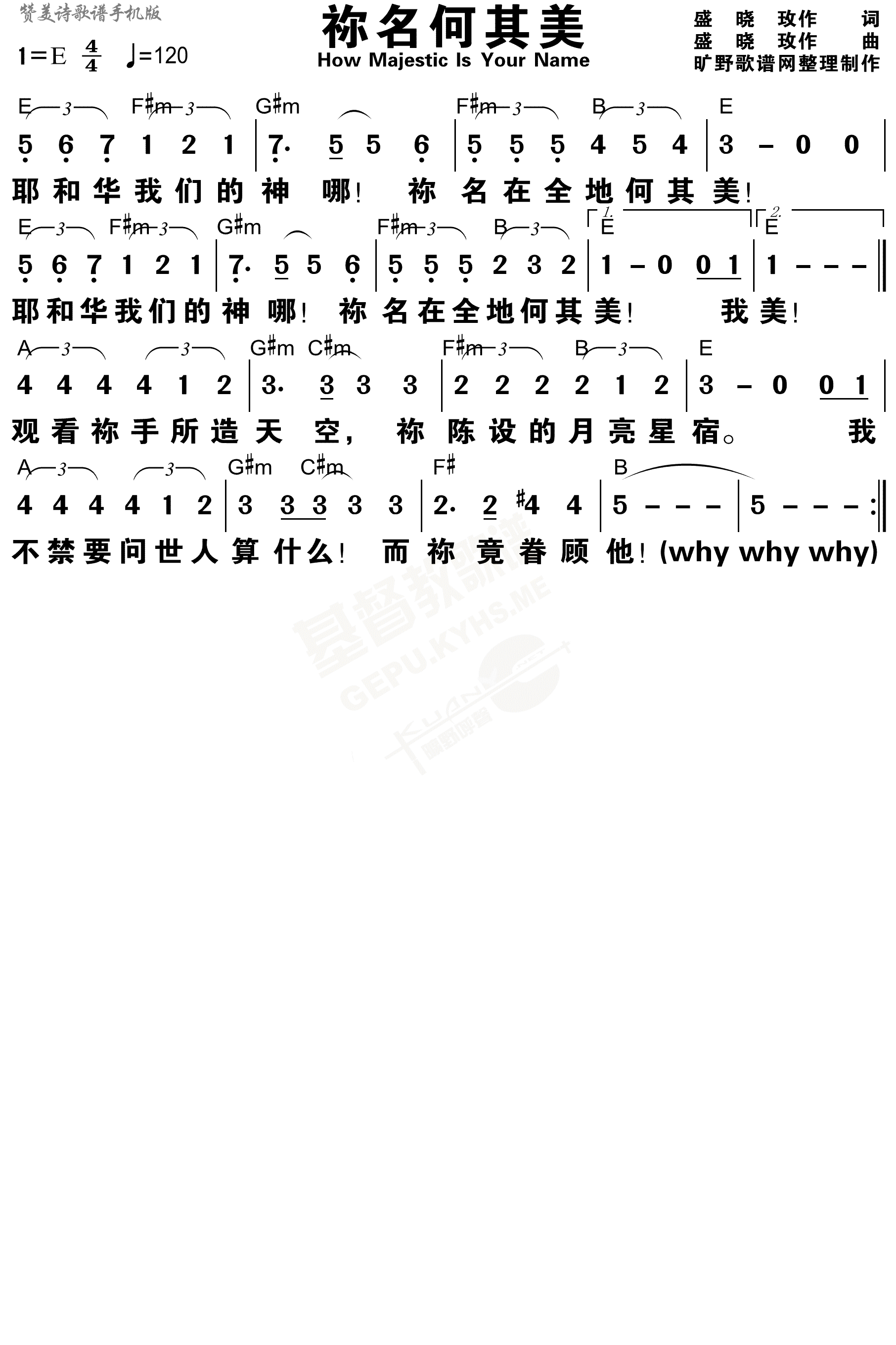 《你名何其美 和弦简谱》