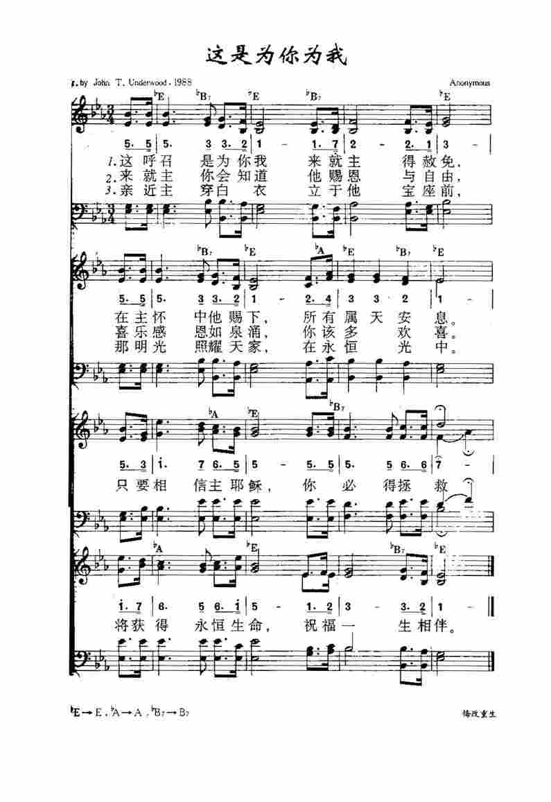 《第427首 - 这是为你为我》