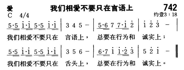 《第134首 - 一百十九篇121到128节》