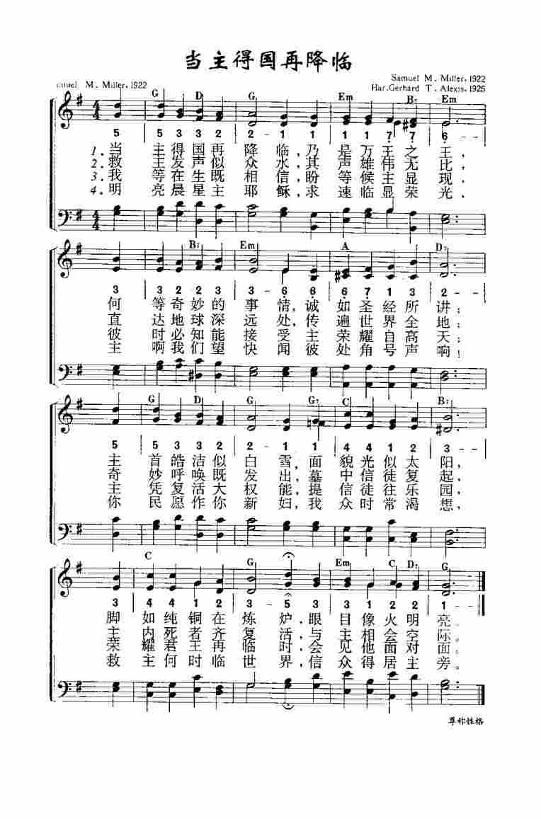 《第214首 - 当主得国降临》