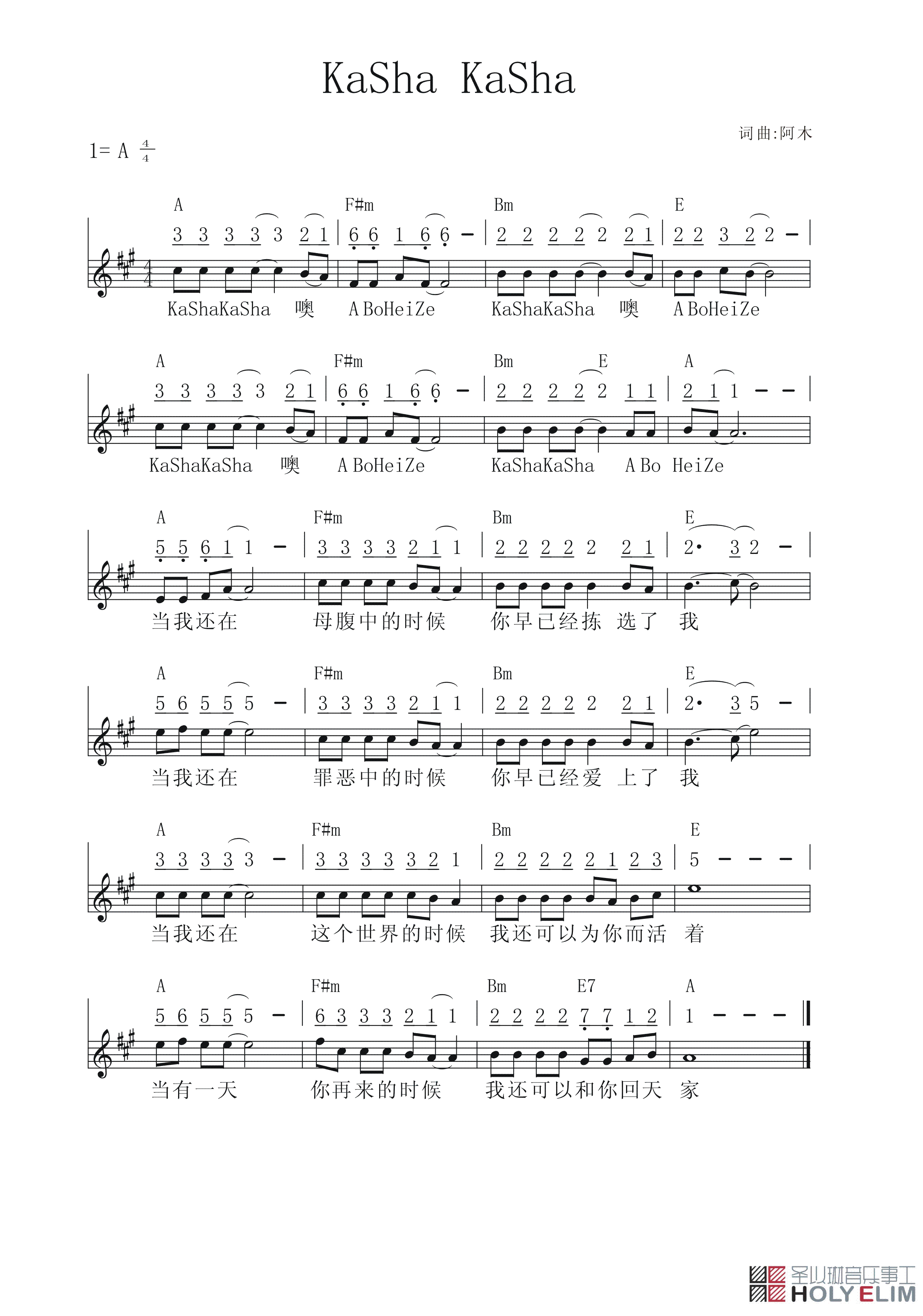 《KaSha KaSha 官方谱》