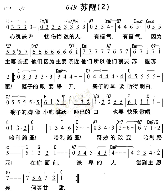 《第649首 - 苏醒天韵》