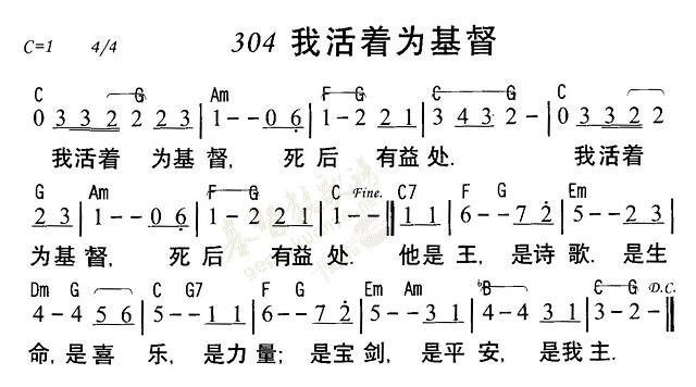 《第304首 - 我活着为基督》