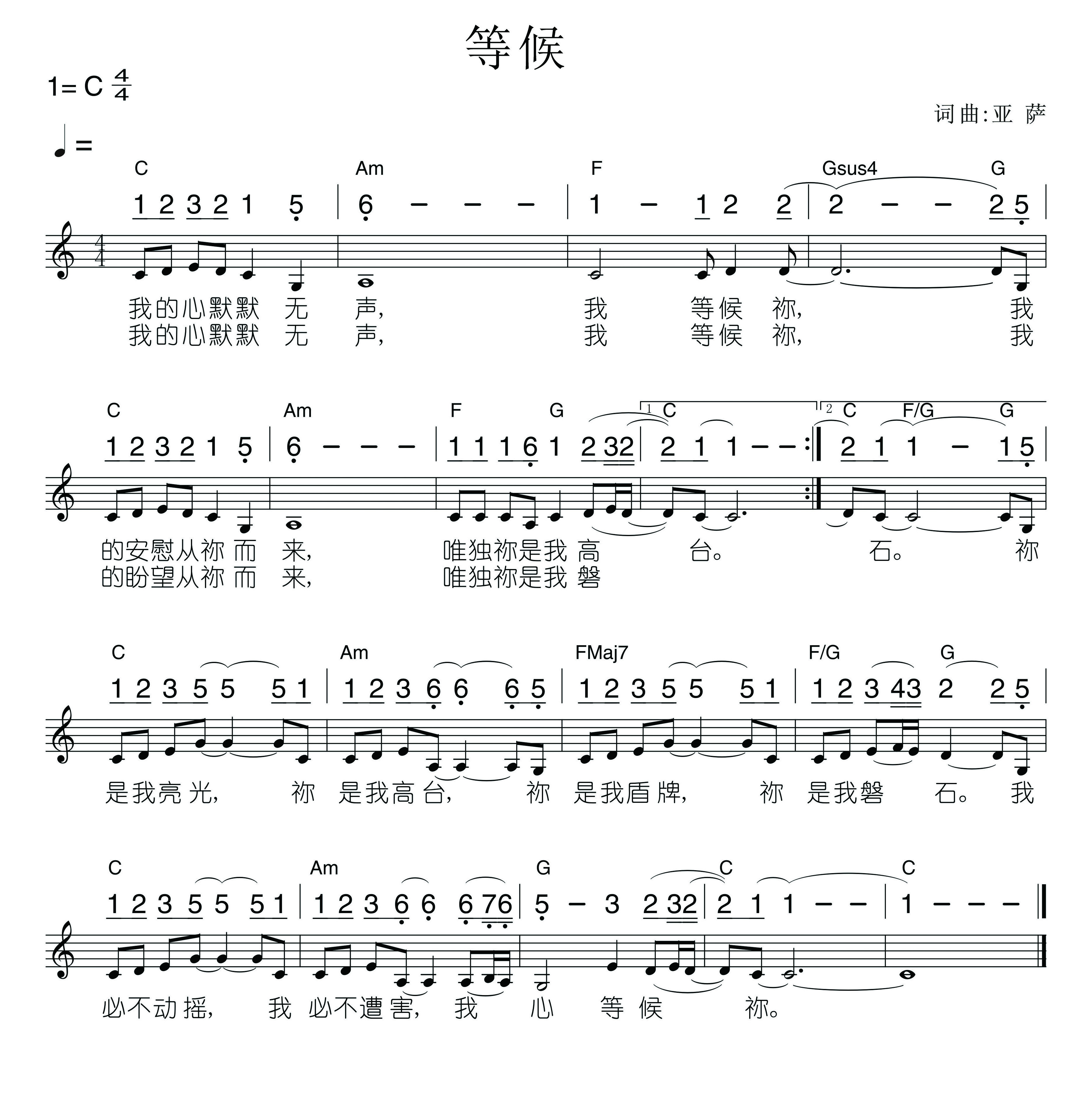 《等候 官方谱》