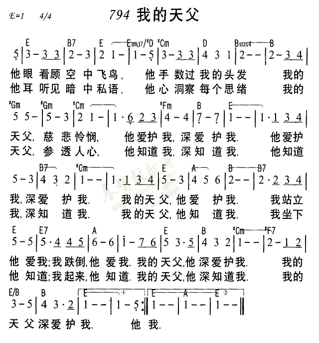 《第794首 - 我的天父》
