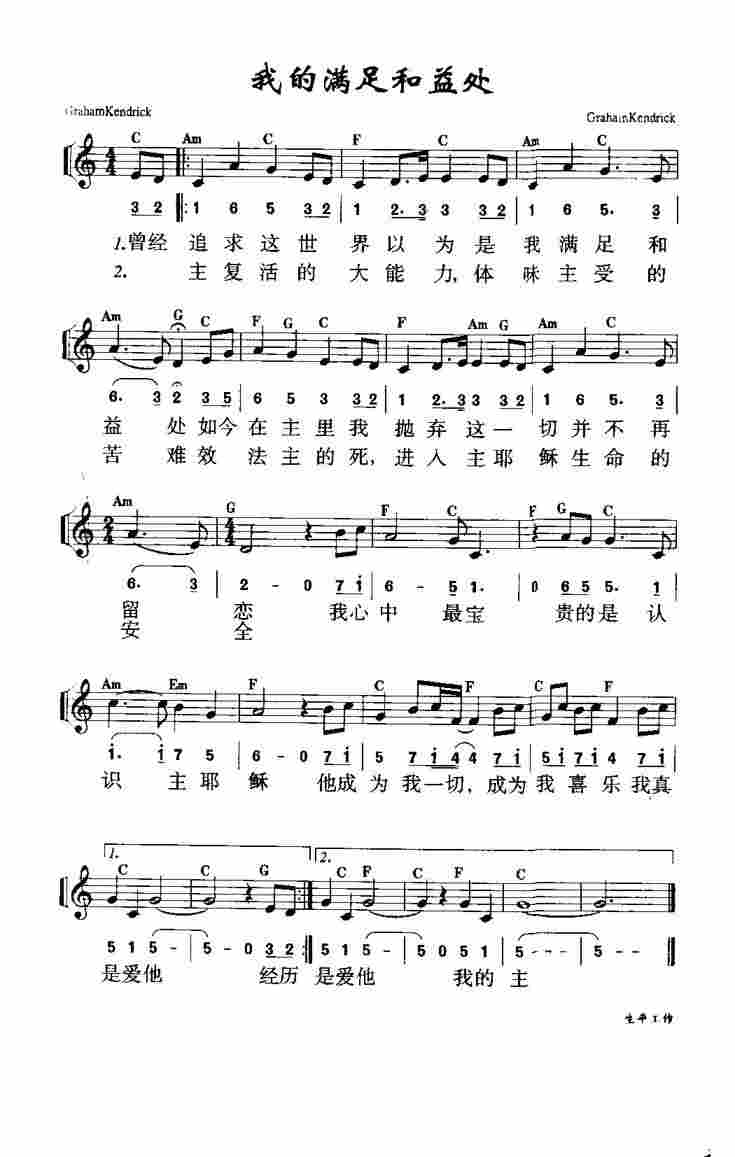 《第265首 - 我的满足和益处》