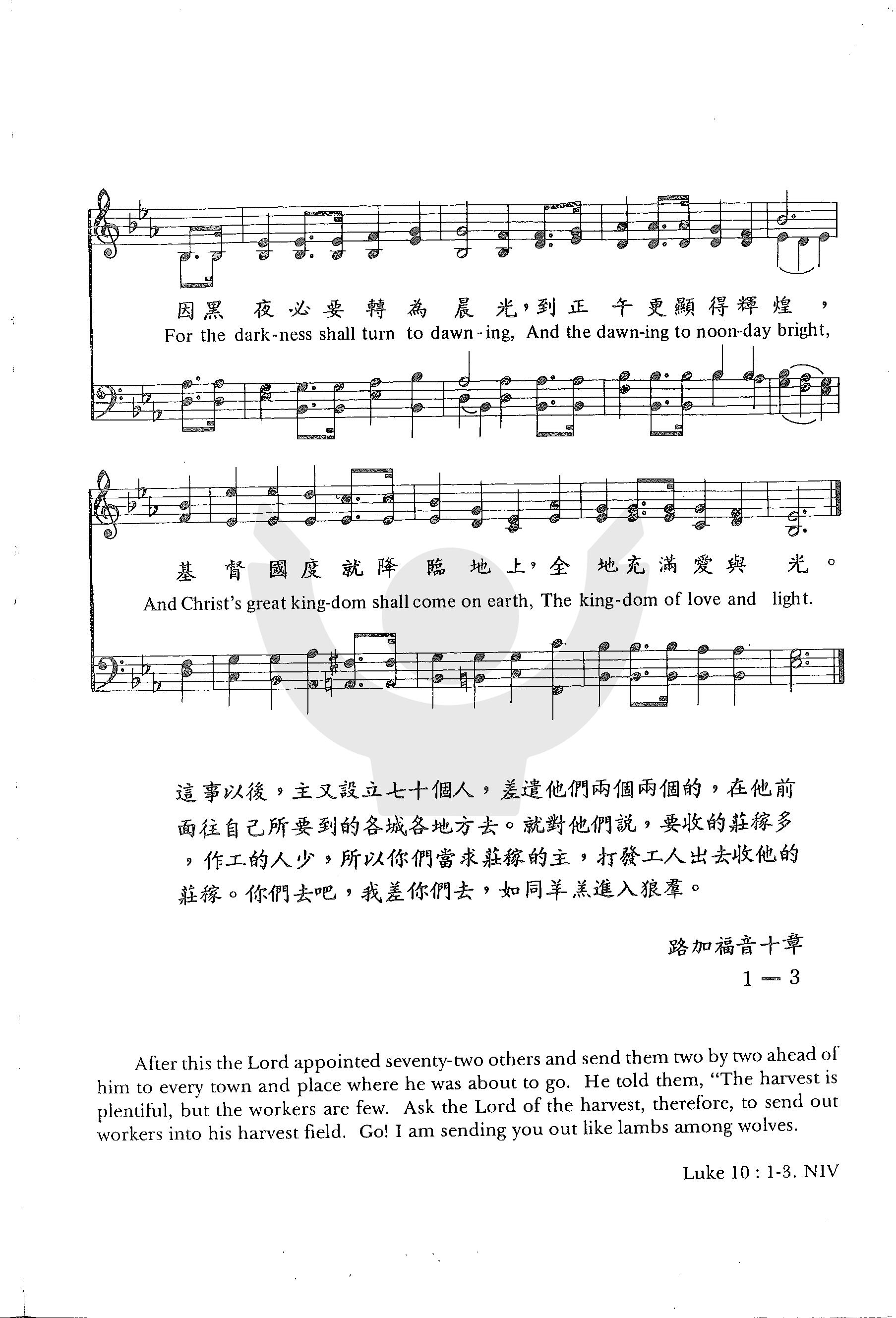 《第463首 - 我们有一故事传给万邦》