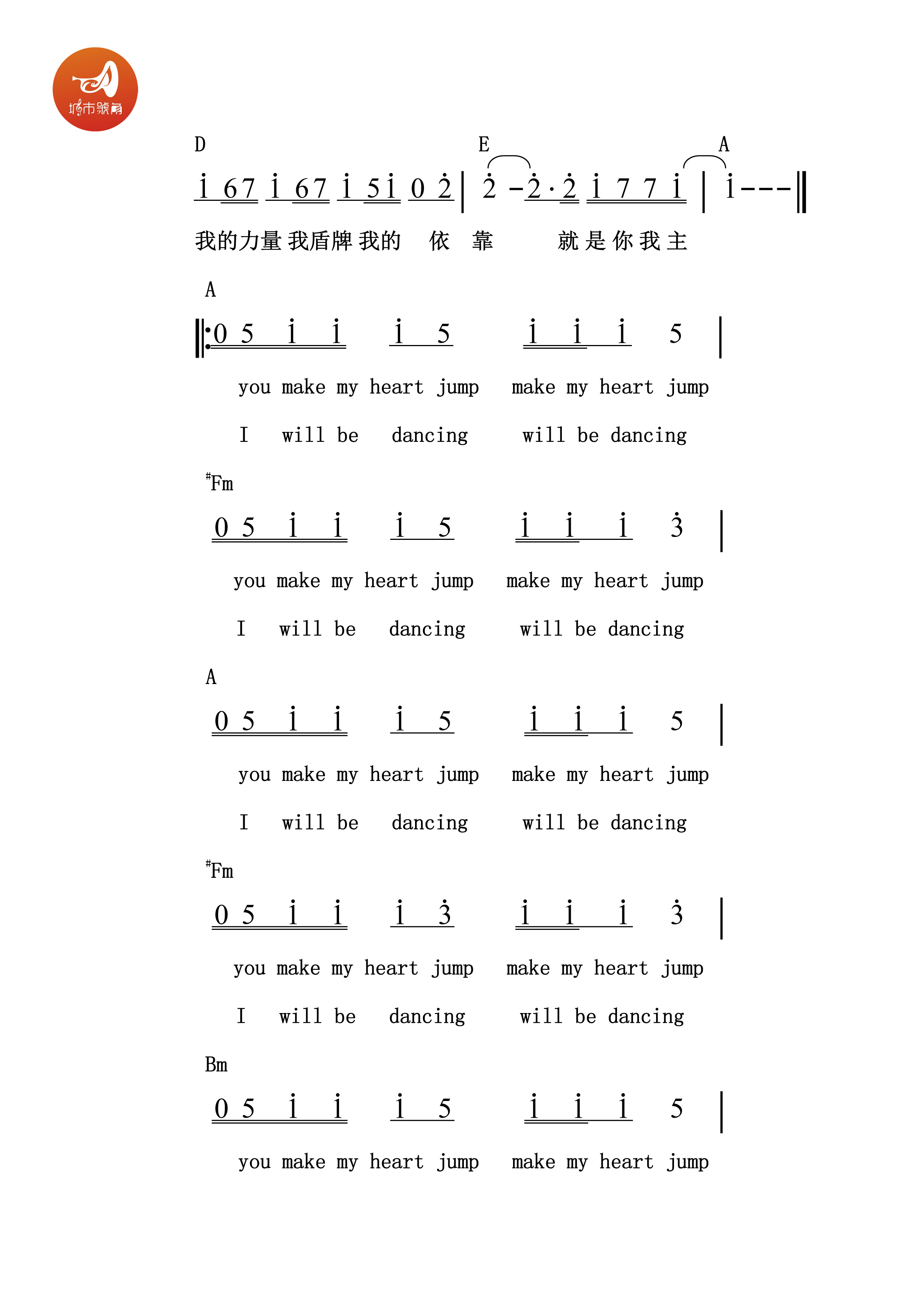 《就是要来赞美你 官方和弦简谱》