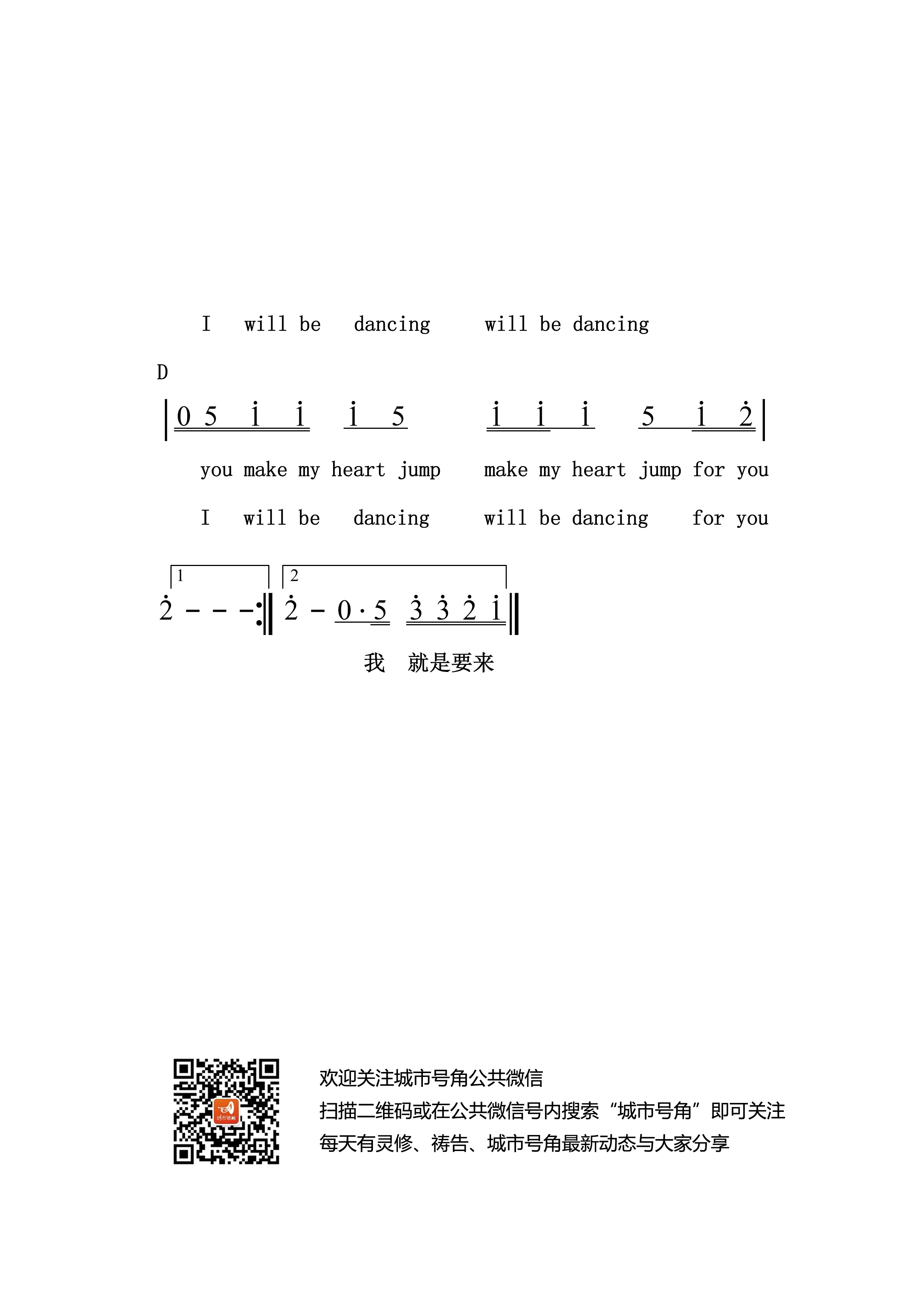 《就是要来赞美你 官方和弦简谱》