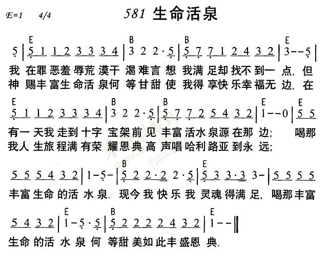 《第581首 - 生命活泉》