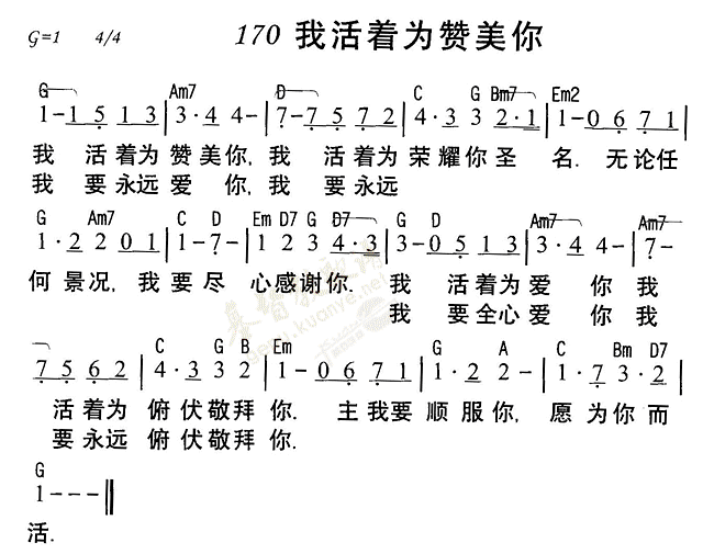 《第170首 - 我活着为赞美你》