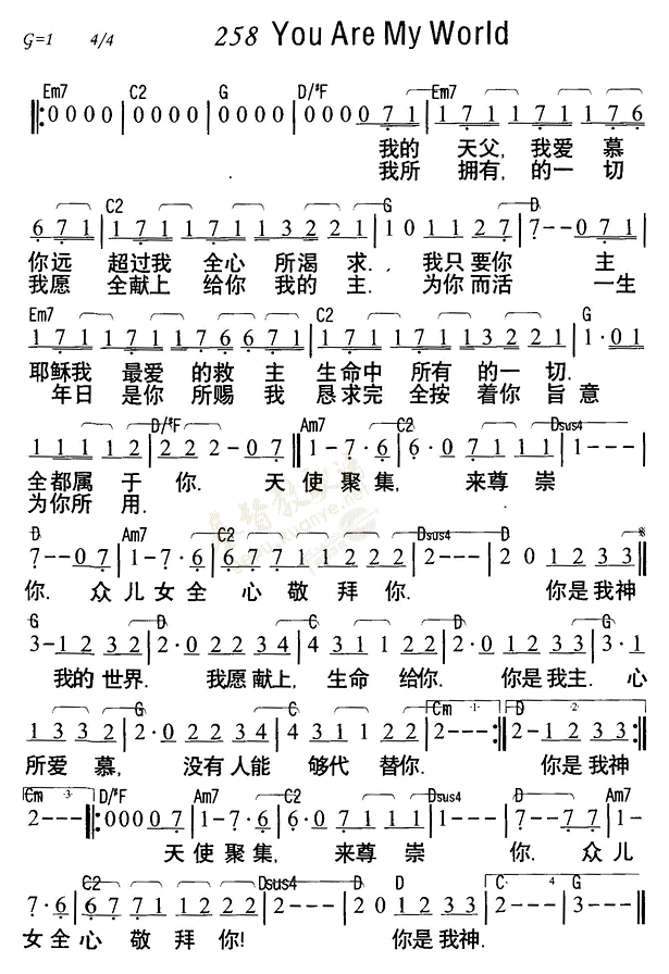 《第258首 - YOU ARE MY WORLD》