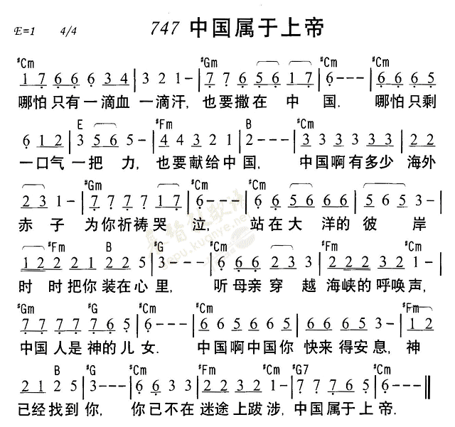《第747首 - 中国属于上帝》