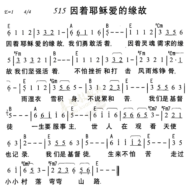 《第515首 - 因着耶稣爱的缘故》