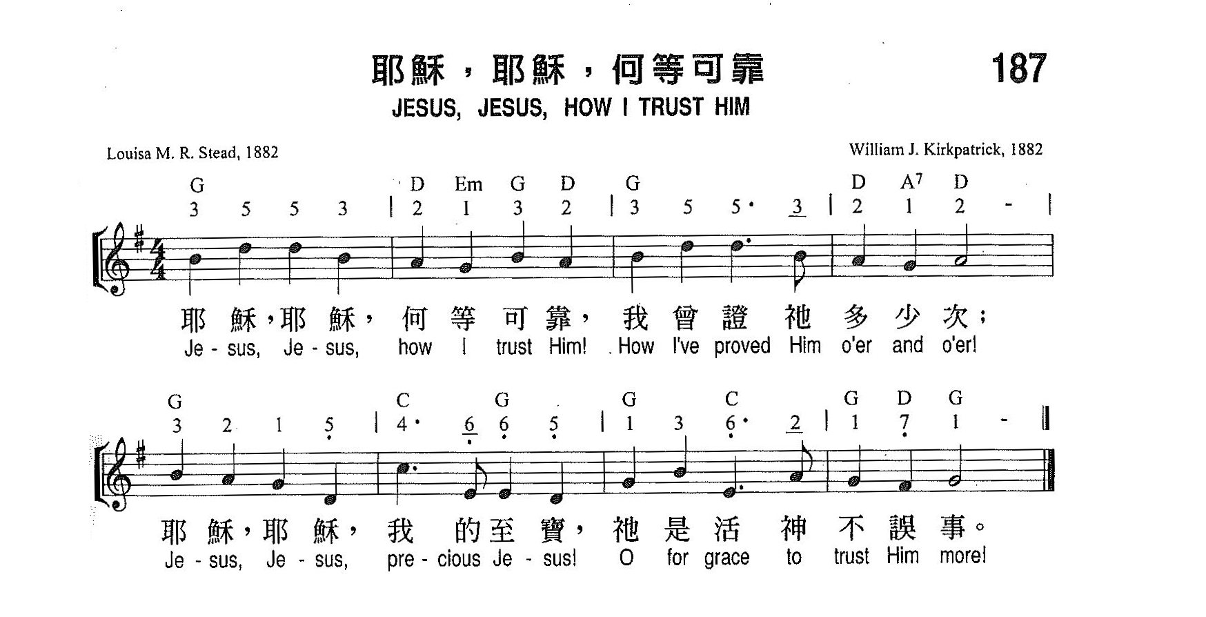 《第187首 - 耶稣，耶稣，何等可靠》