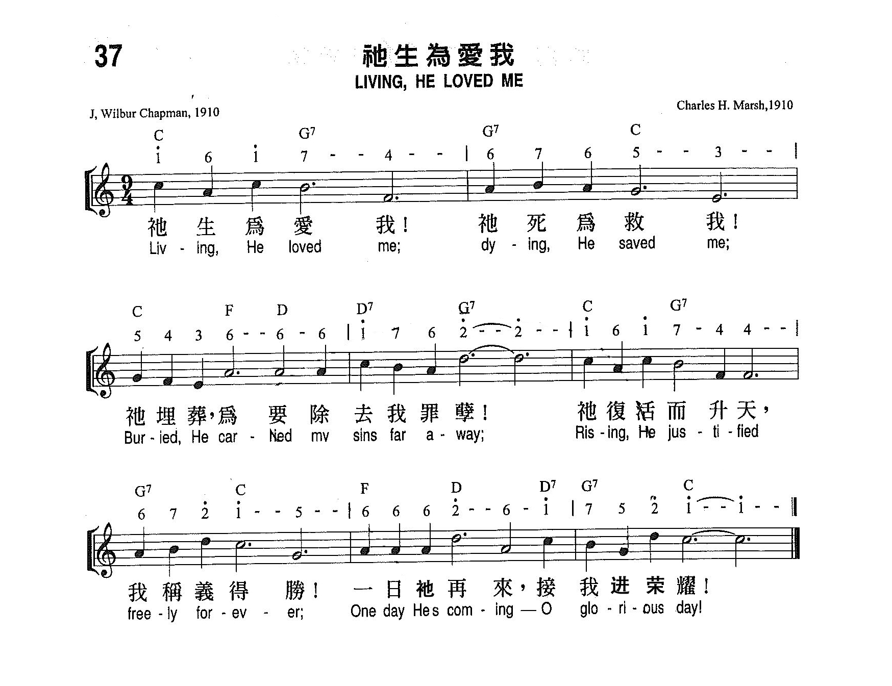 《第37首 - 他生为爱我》