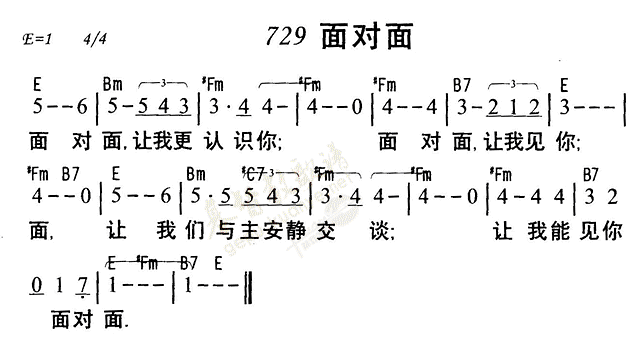 《第729首 - 面对面》