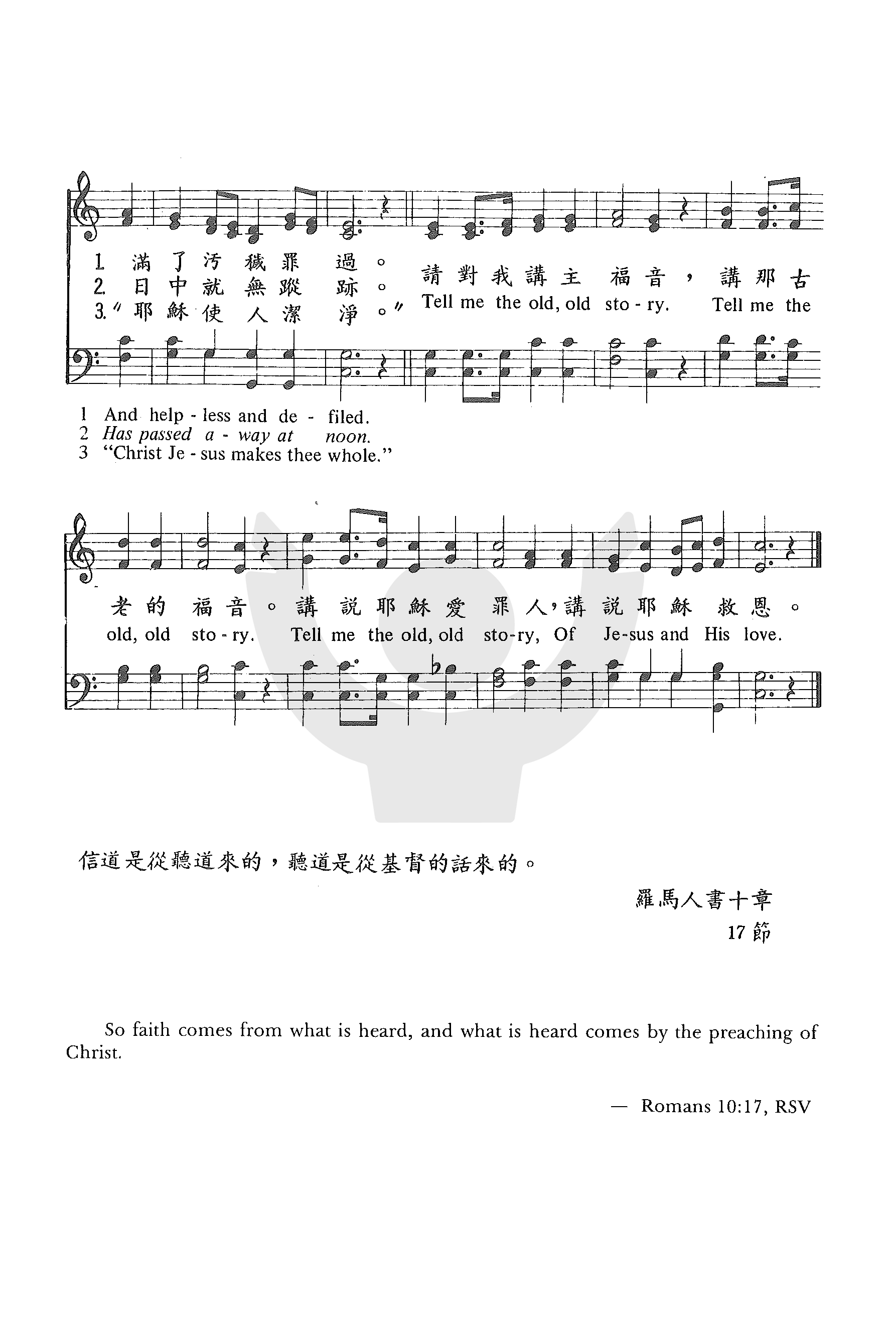 《第18首 - 古老福音》