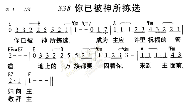 《第338首 - 你已被神所拣选》