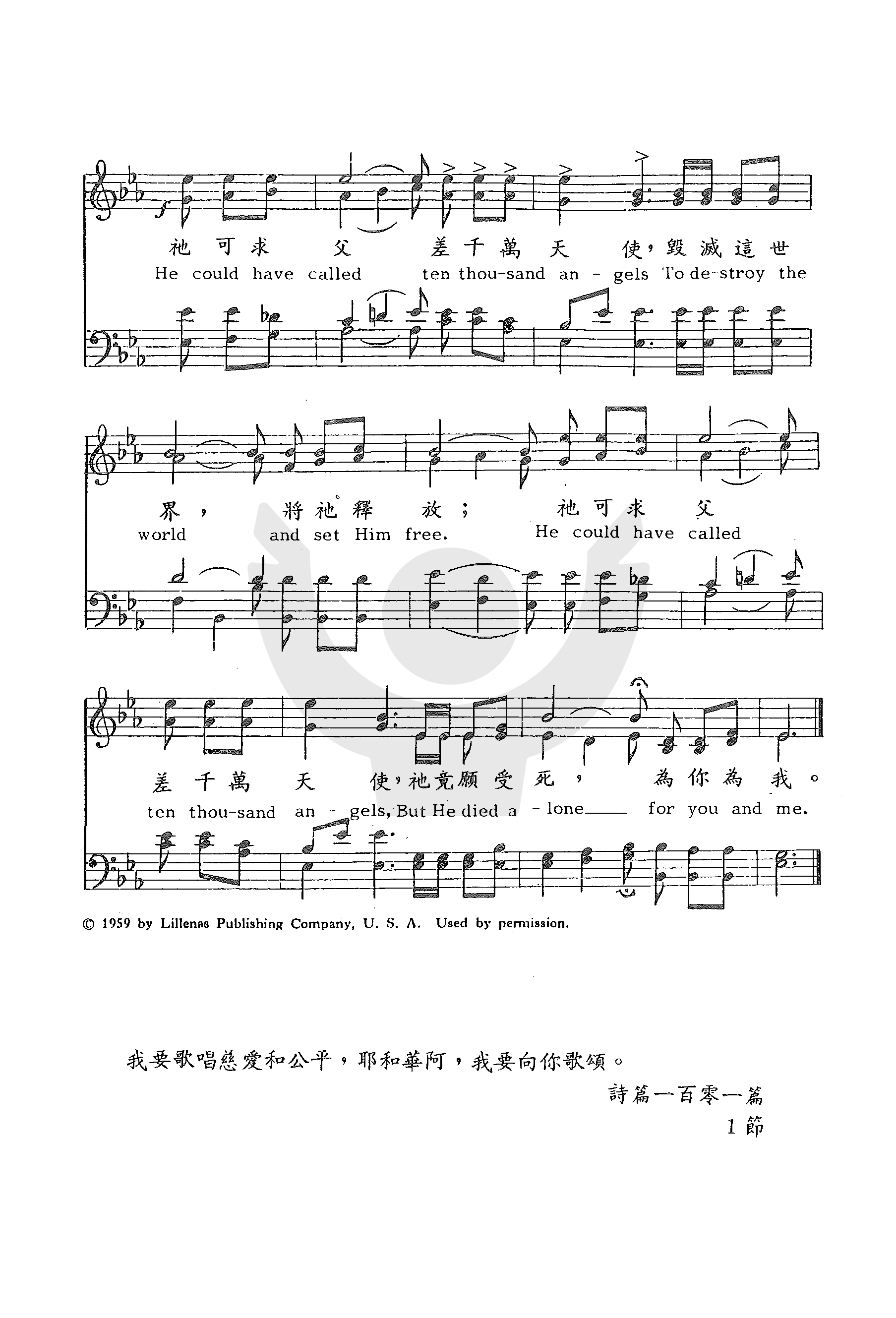《第197首 - 千万天使》