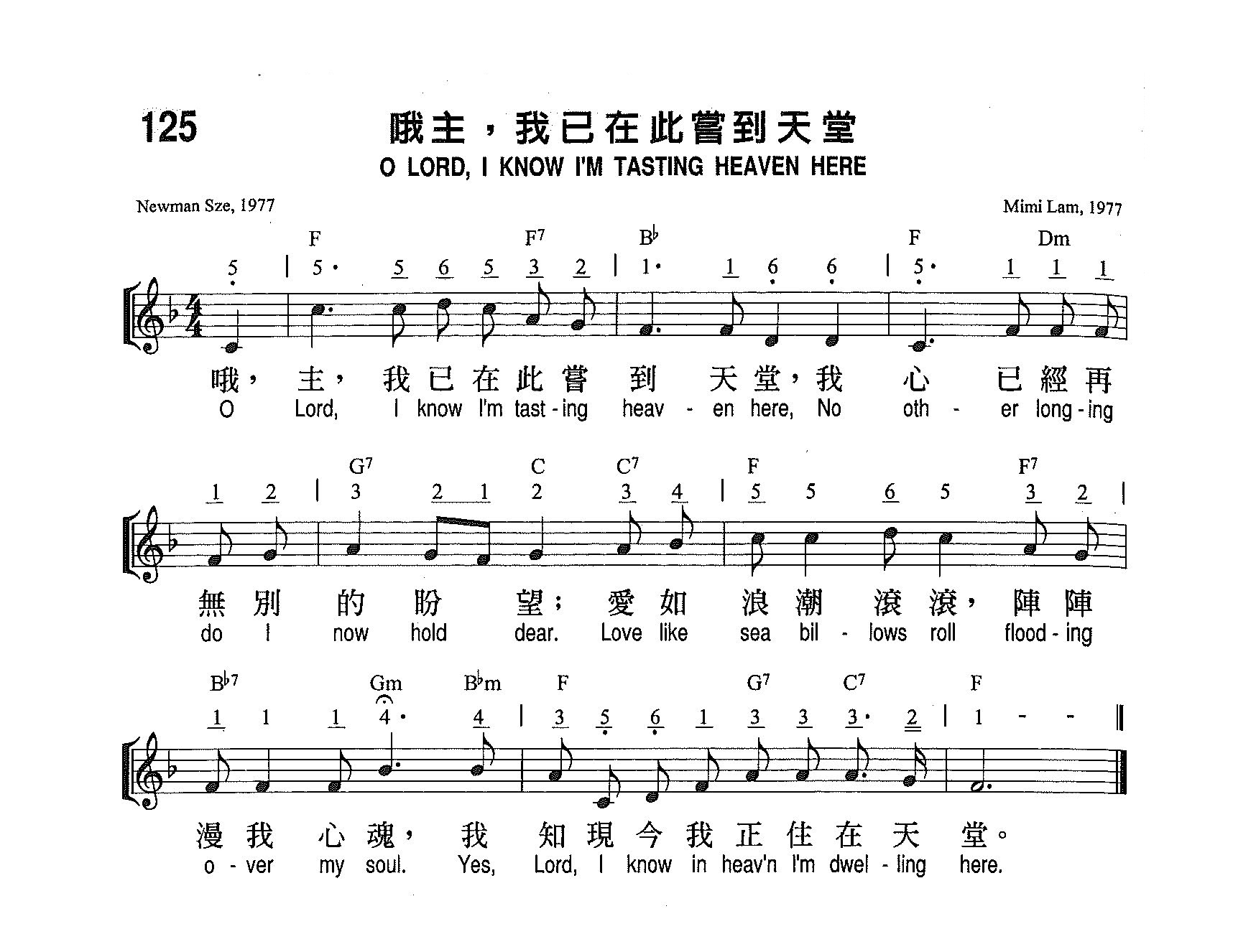《第125首 - 哦主，我已在此尝到天堂》