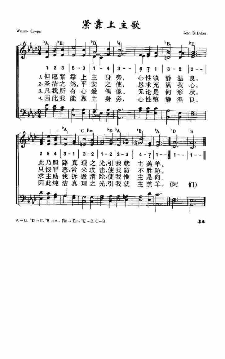 《第553首 - 紧靠上主歌》