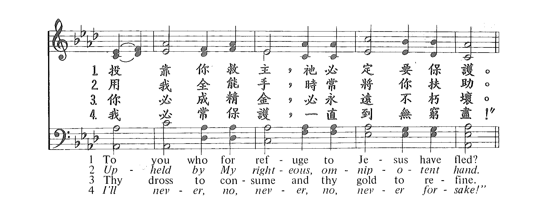 《第29首 - 稳当根基》